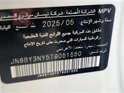 نيسان باترول